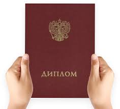 Купить диплом МОИ по низкой цене – легкий путь к успеху