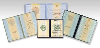 Купить диплом в Новокуйбышевске надежно и быстро